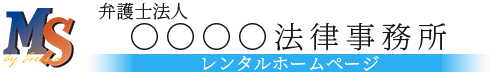 福岡市博多区の法律事務所募集 | 弁護士・法律相談ホームページ
